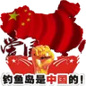 愛國